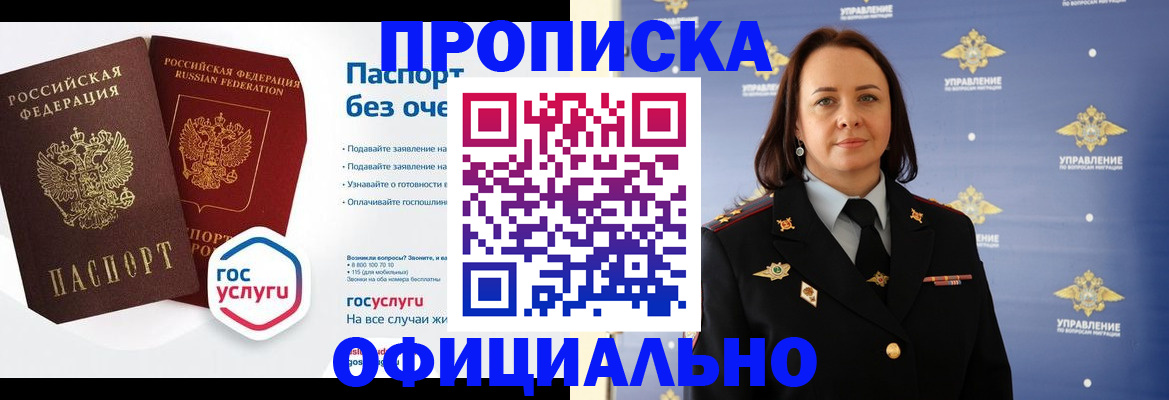 регистрация в Киренске