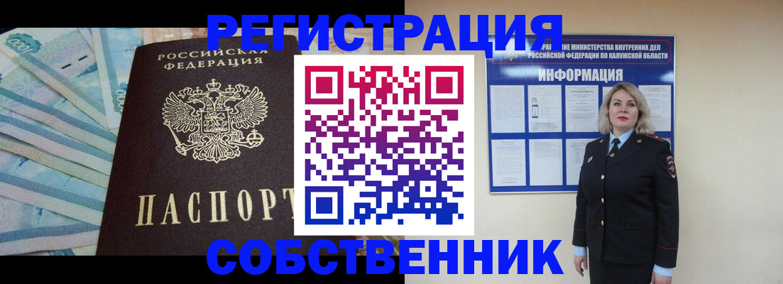 временная регистрация госуслуги в Киренске